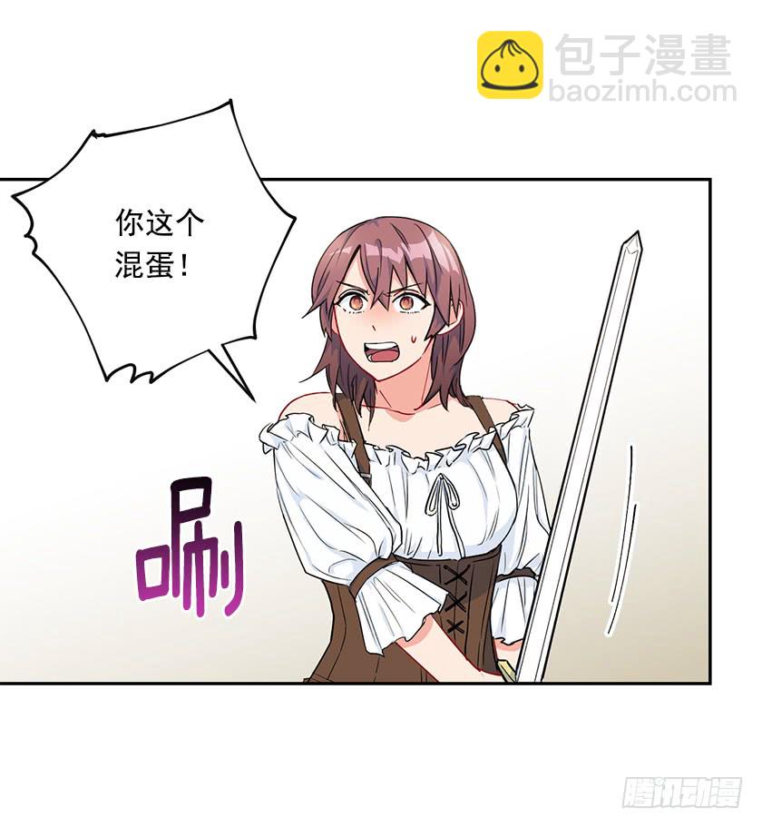 94.碍眼的家伙！-第96话