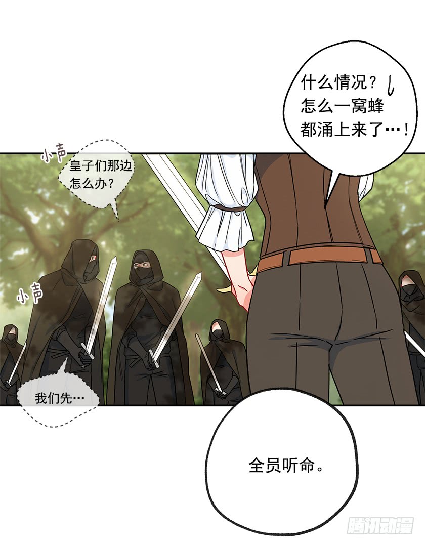 94.碍眼的家伙！-第96话