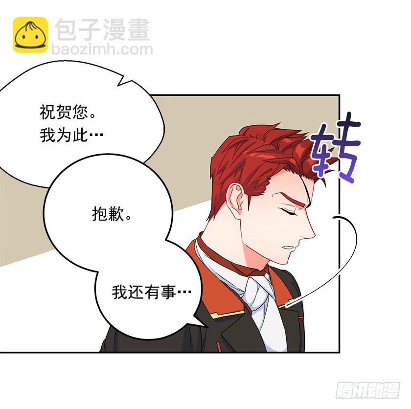 96.你是我的人质了！(1/2)-第98话