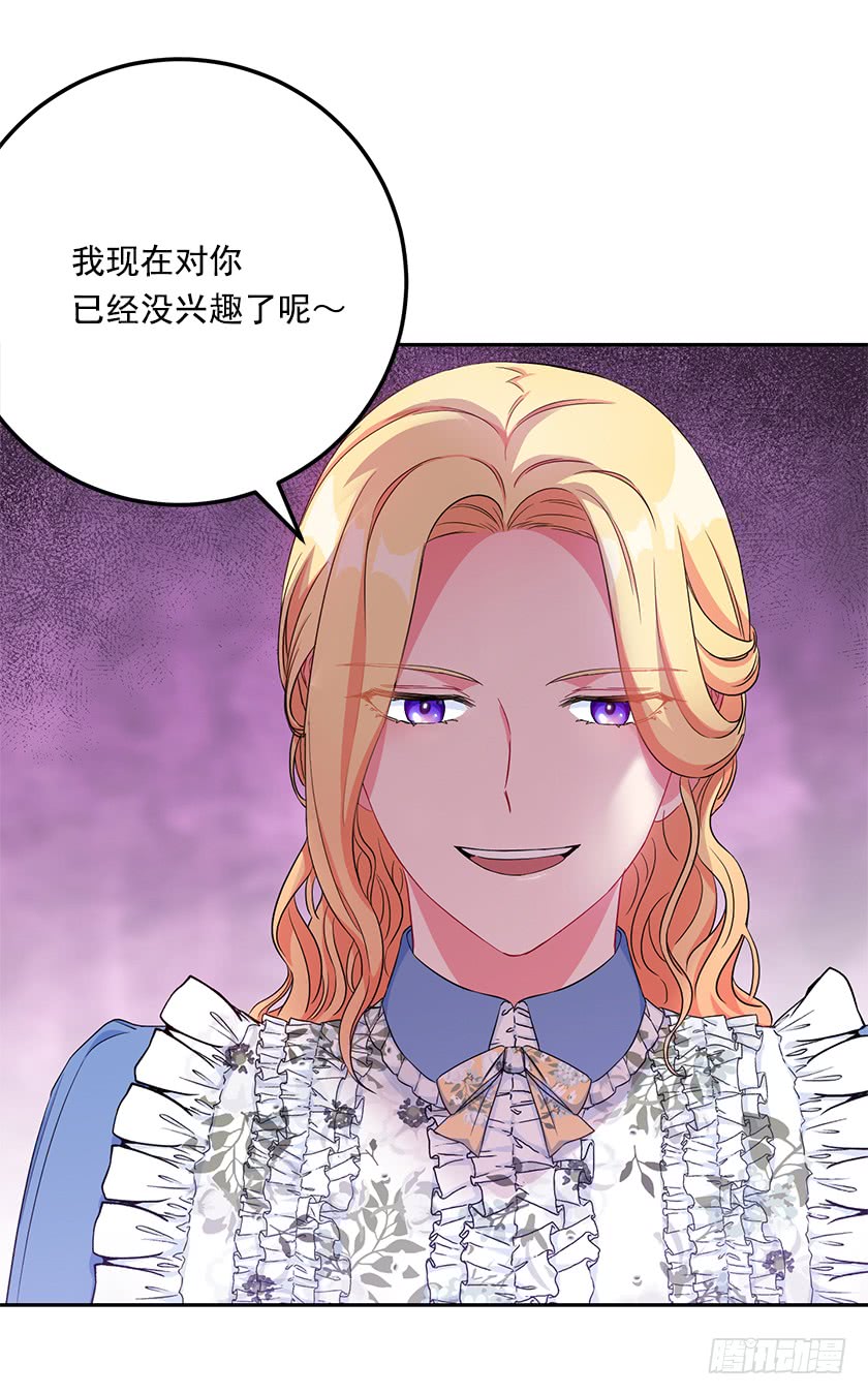 96.你是我的人质了！(1/2)-第98话