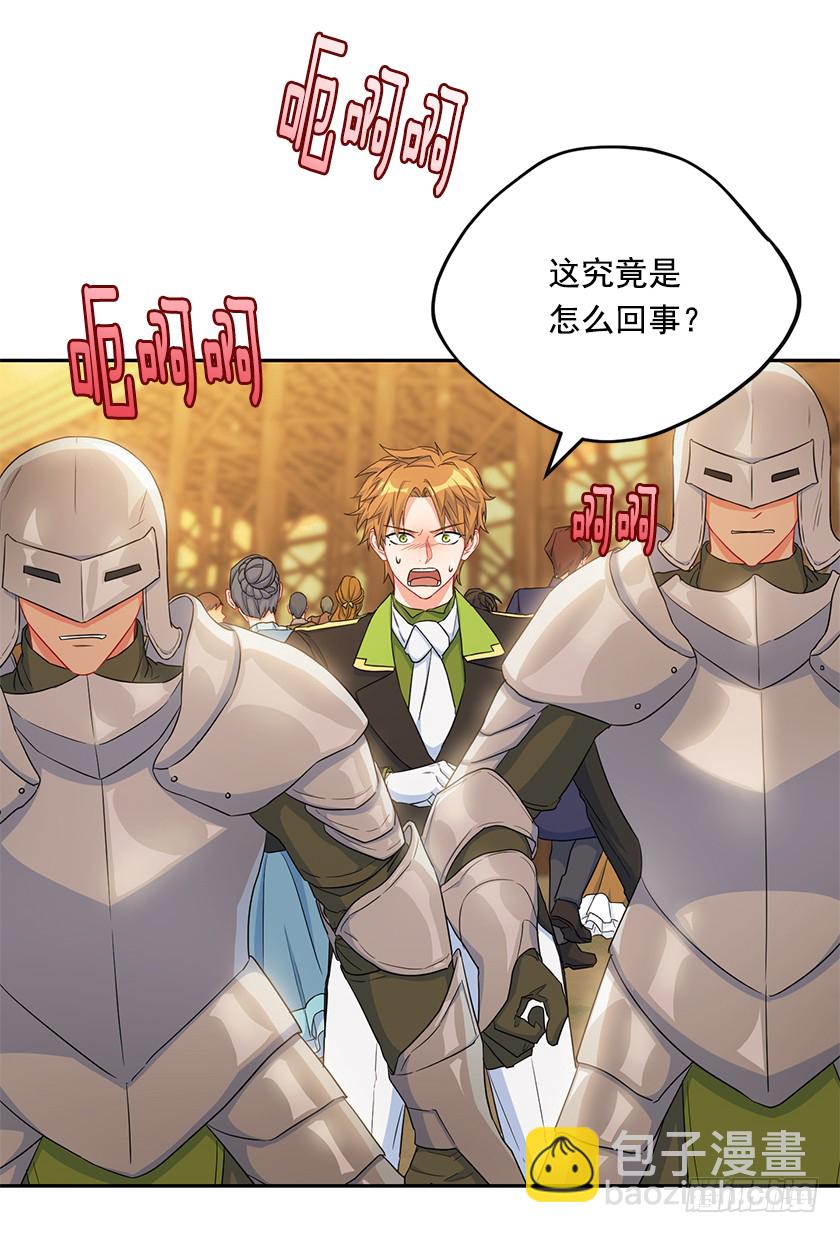 96.你是我的人质了！(1/2)-第98话