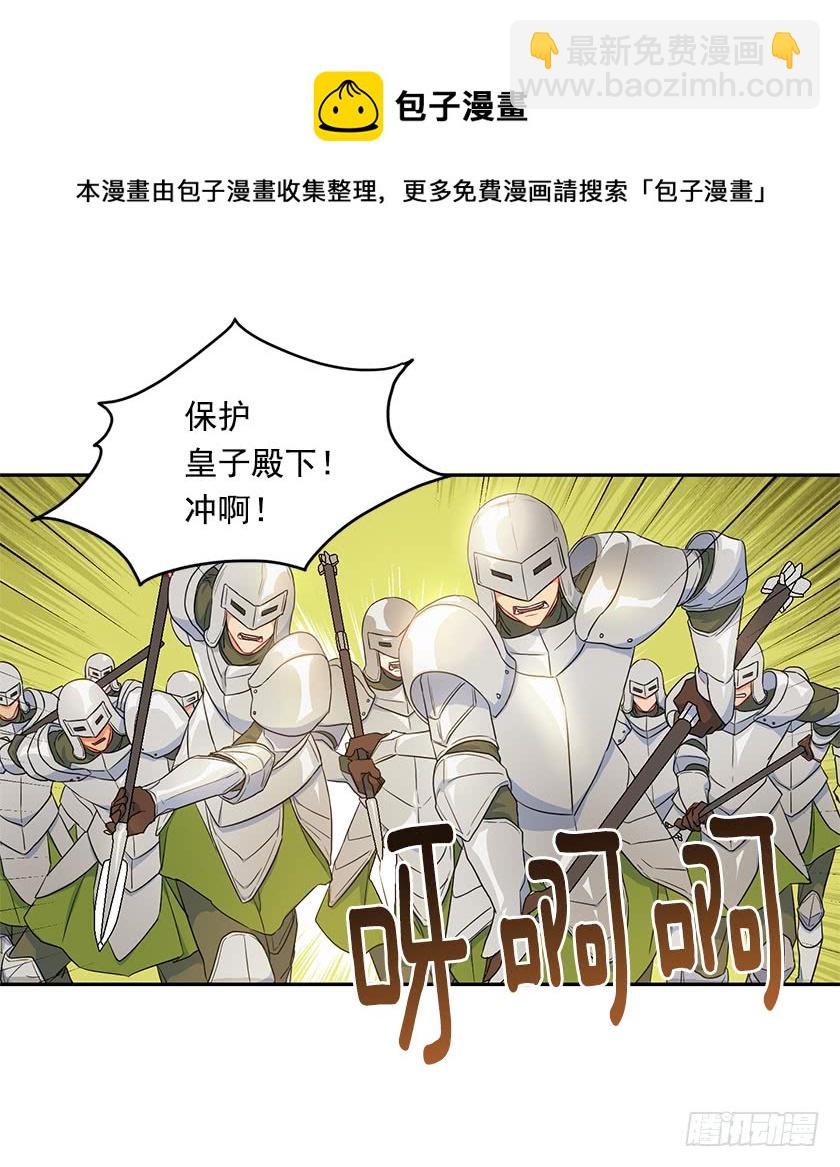 96.你是我的人质了！(1/2)-第98话