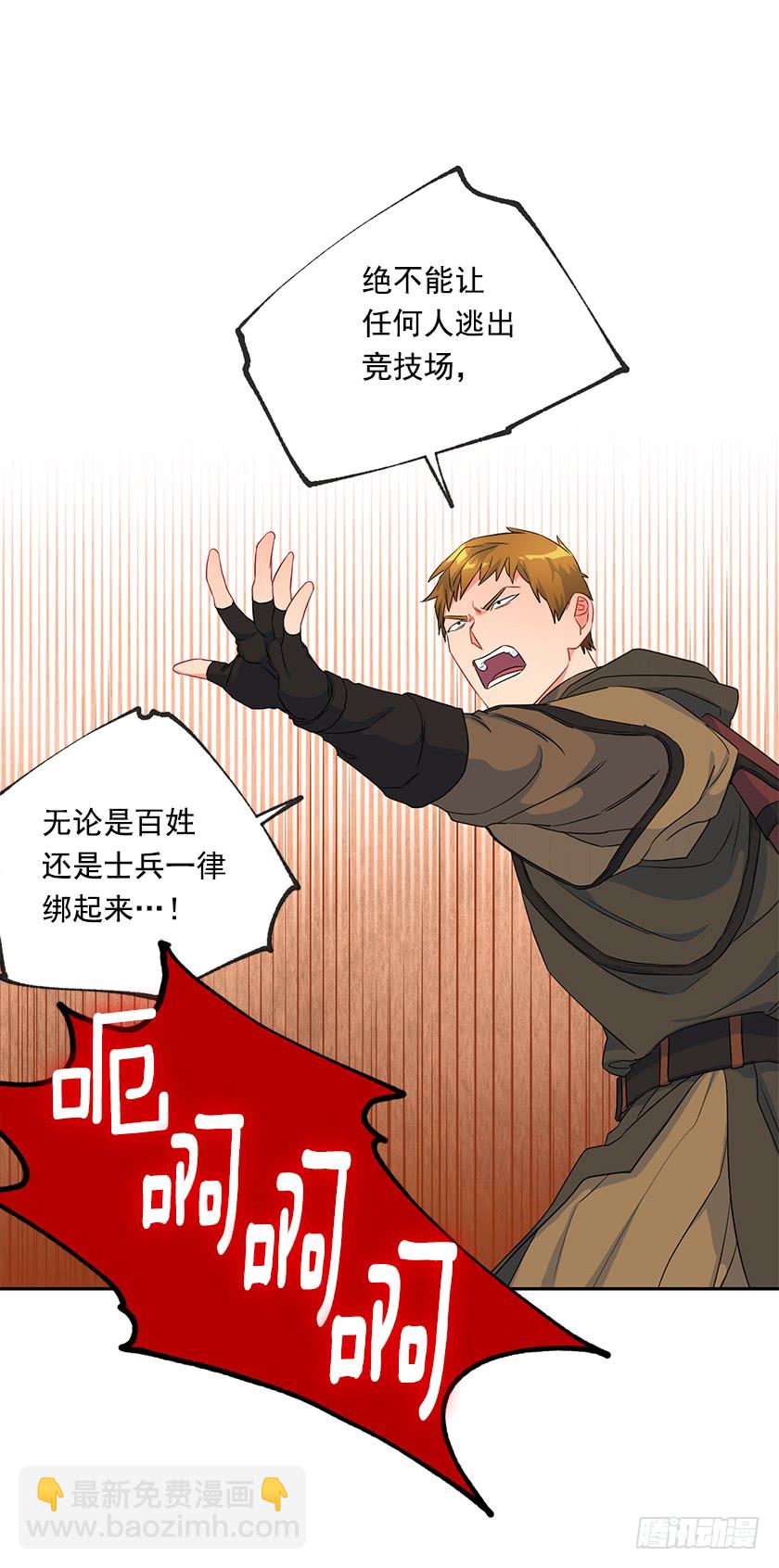 96.你是我的人质了！(1/2)-第98话