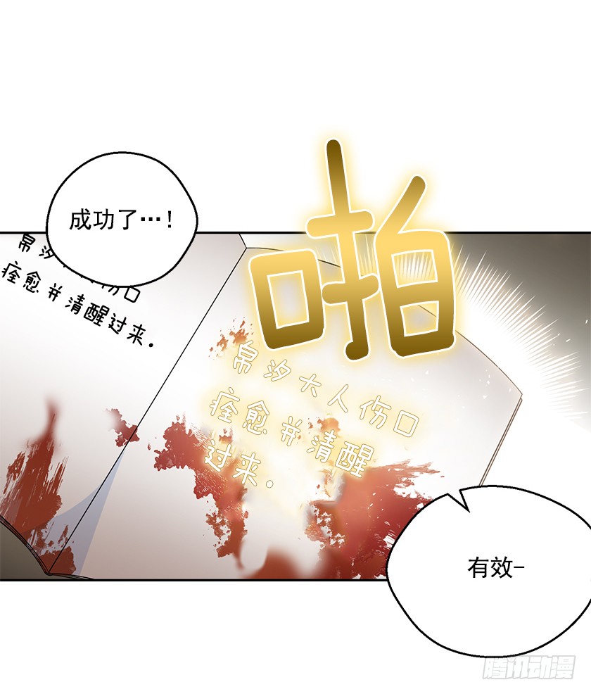 96.你是我的人质了！(1/2)-第98话