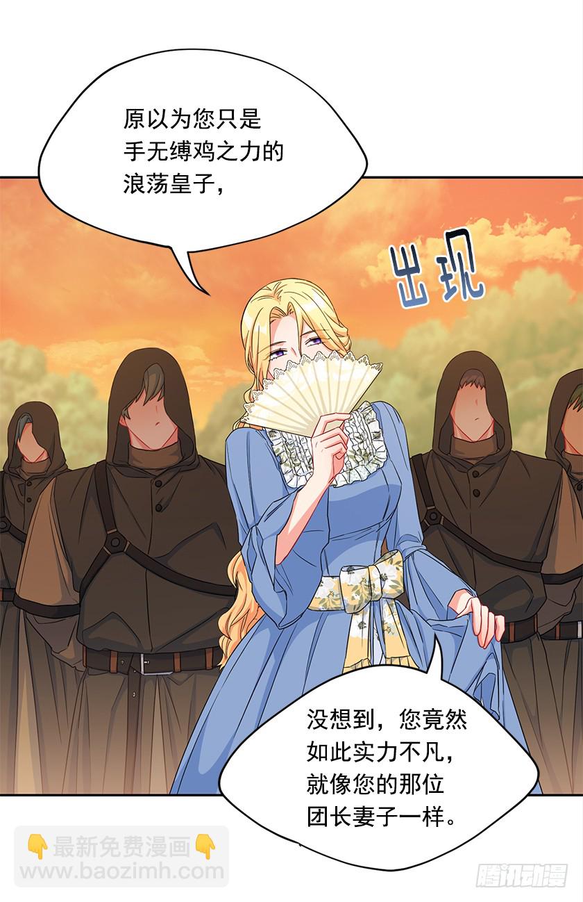 96.你是我的人质了！(1/2)-第98话