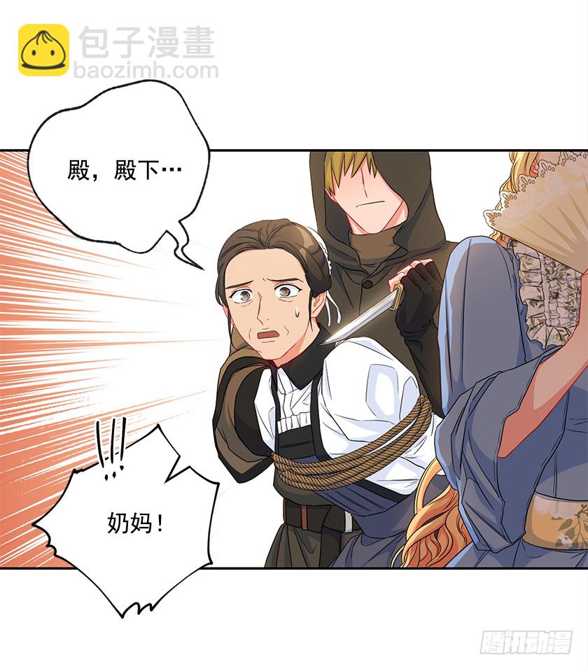 96.你是我的人质了！(1/2)-第98话