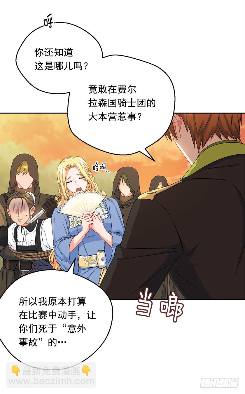 96.你是我的人质了！(1/2)-第98话