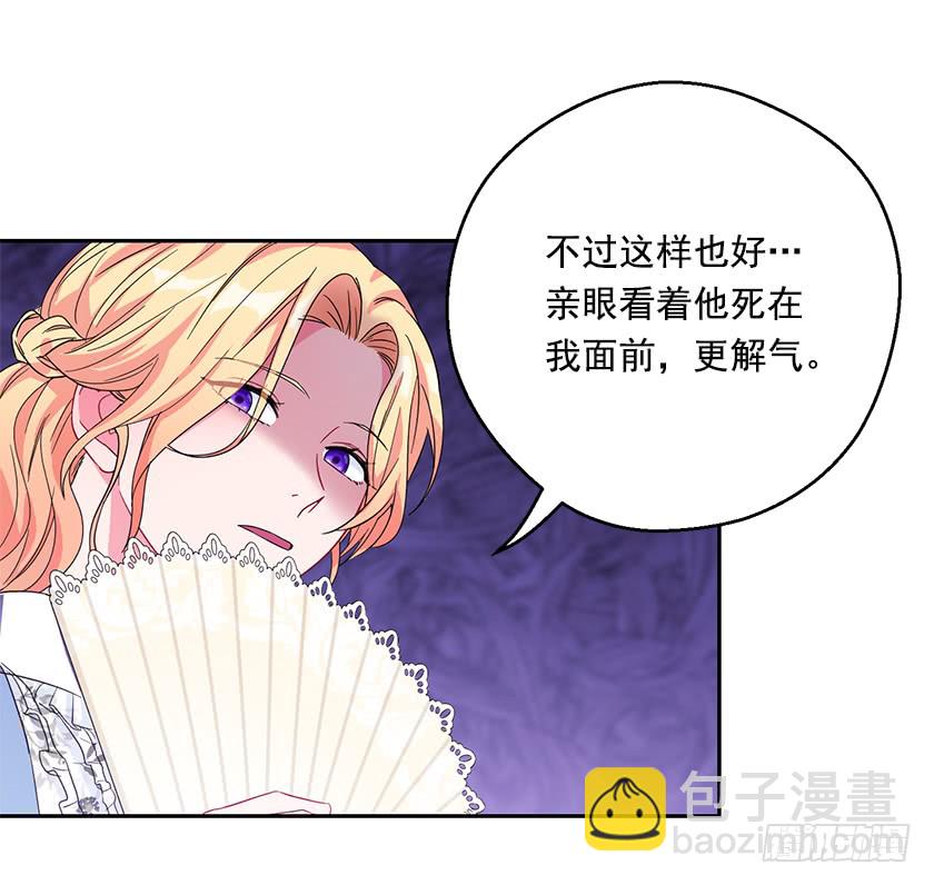 96.你是我的人质了！(1/2)-第98话