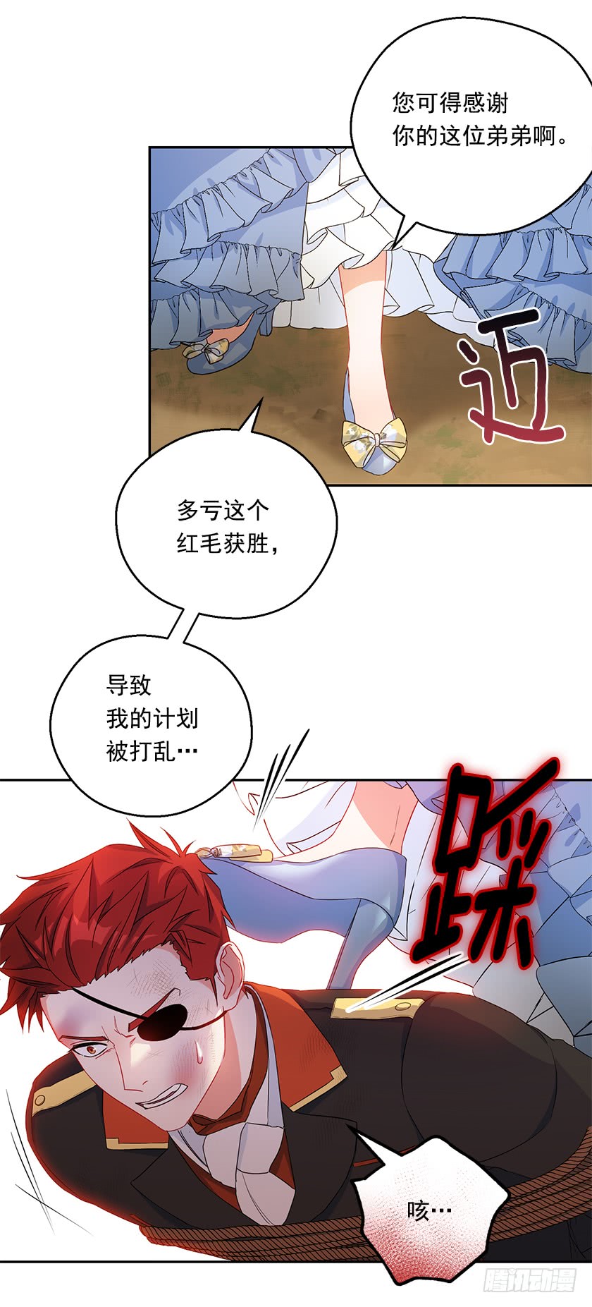 96.你是我的人质了！(1/2)-第98话