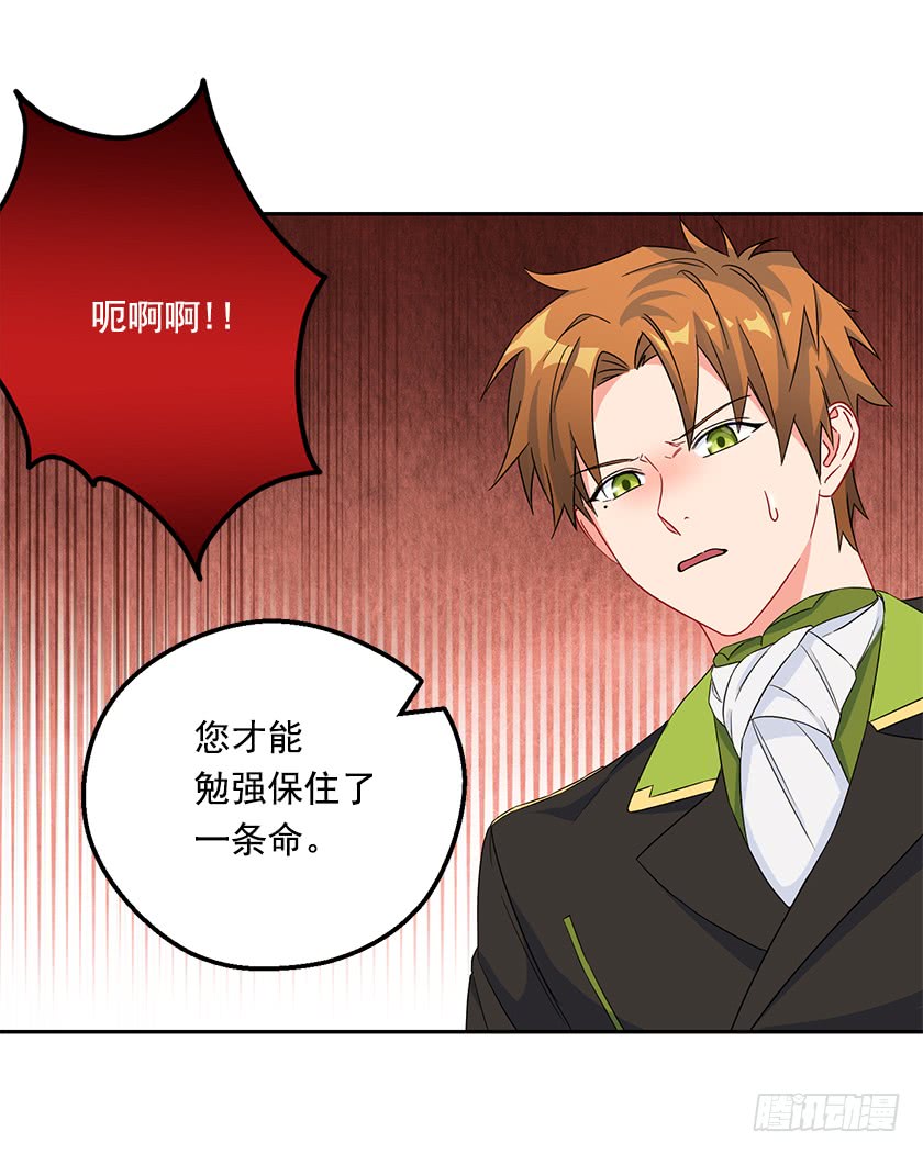 96.你是我的人质了！(1/2)-第98话