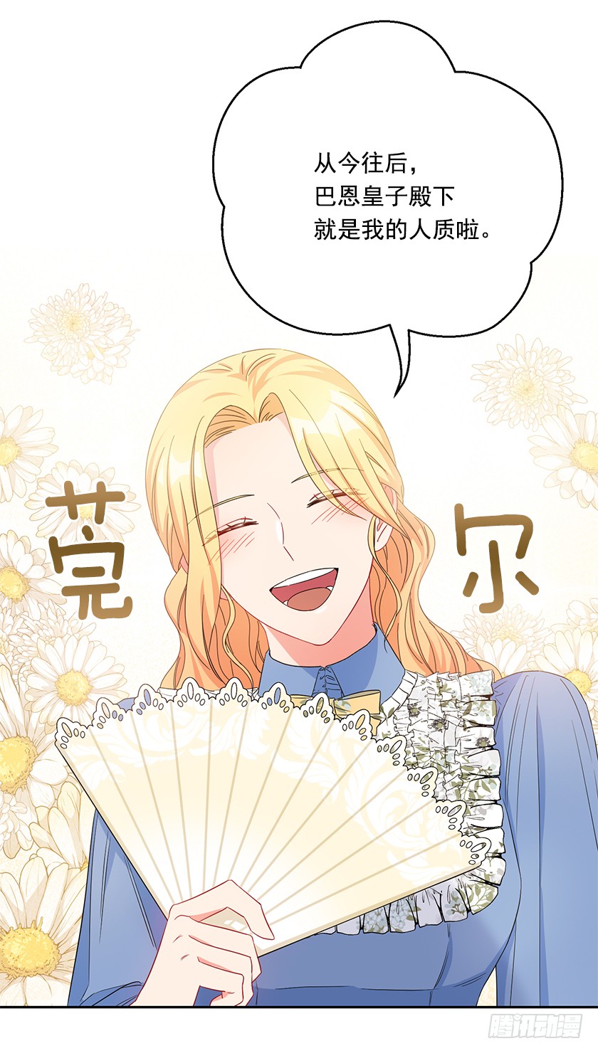 96.你是我的人质了！(1/2)-第98话