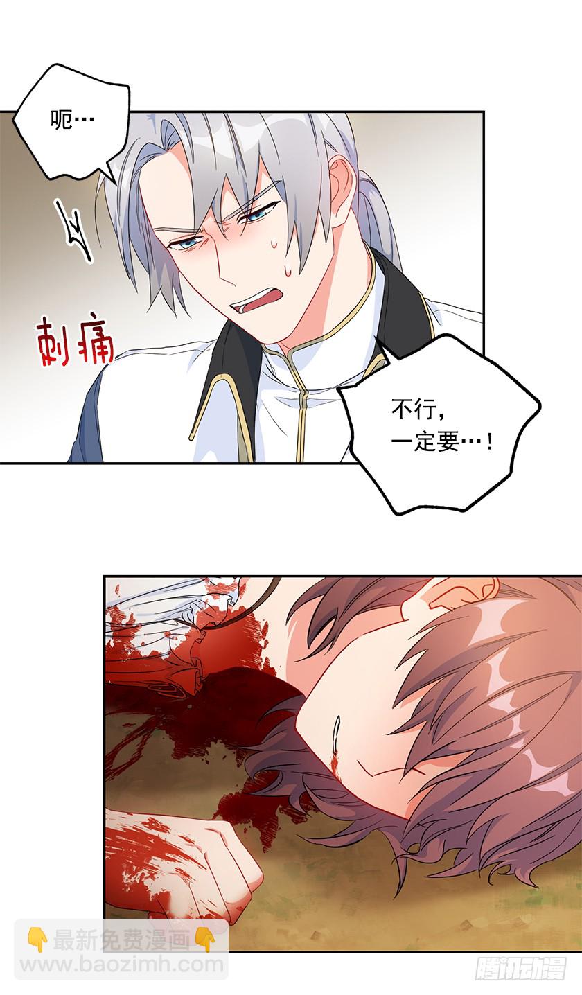 96.你是我的人质了！(1/2)-第98话