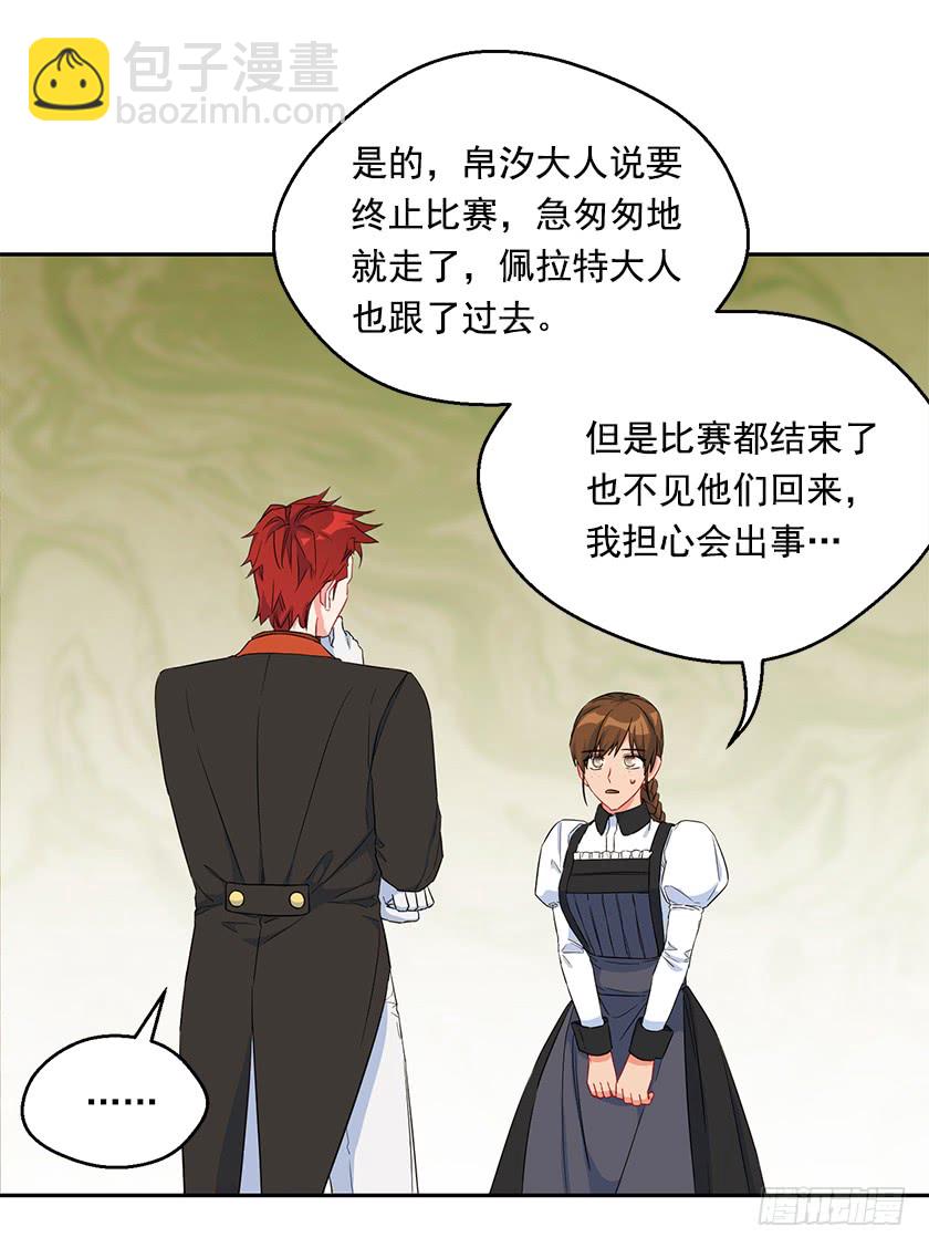 96.你是我的人质了！(1/2)-第98话