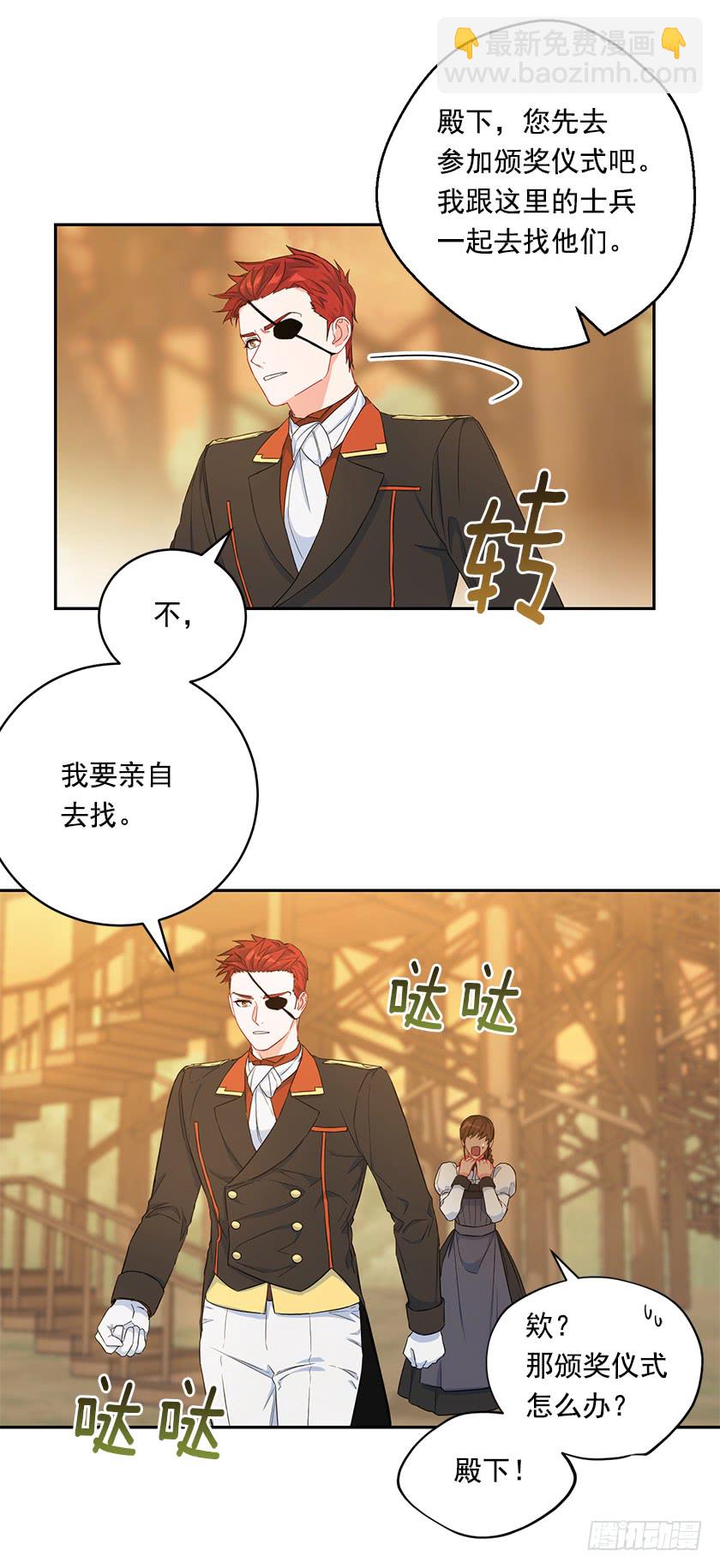 96.你是我的人质了！(1/2)-第98话