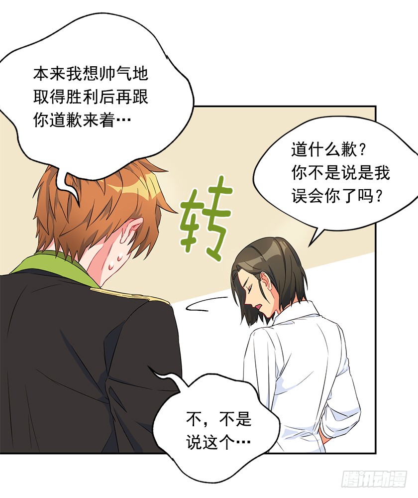 98.都是因为我(1/2)-第100话