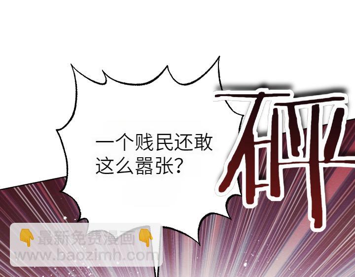 皇子，爲什麼對我這麼好？ - 第10話 紛爭與救贖(1/5) - 8