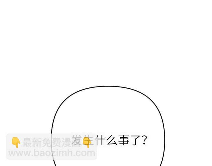 皇子，爲什麼對我這麼好？ - 第10話 紛爭與救贖(1/5) - 3