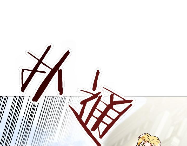 皇子，爲什麼對我這麼好？ - 第10話 紛爭與救贖(1/5) - 7