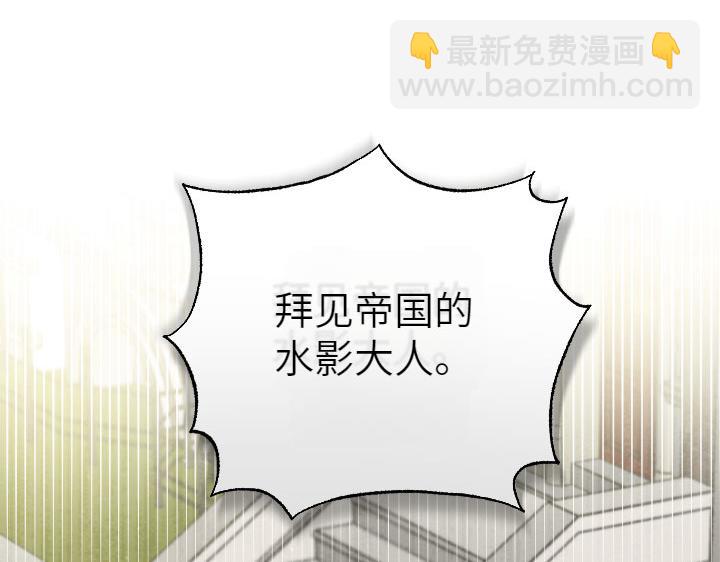 皇子，爲什麼對我這麼好？ - 第10話 紛爭與救贖(1/5) - 2