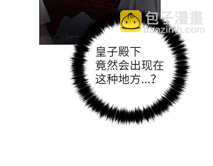 皇子，爲什麼對我這麼好？ - 第10話 紛爭與救贖(1/5) - 1