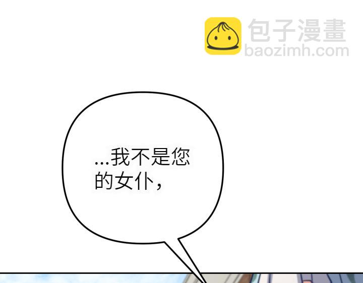 皇子，爲什麼對我這麼好？ - 第10話 紛爭與救贖(1/5) - 5