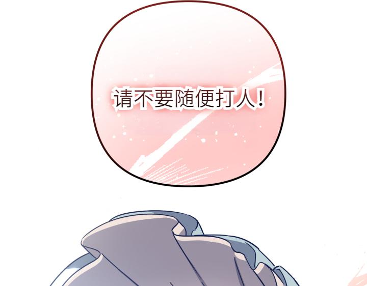皇子，爲什麼對我這麼好？ - 第10話 紛爭與救贖(1/5) - 1