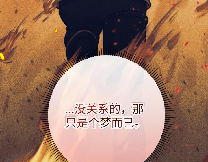 皇子，爲什麼對我這麼好？ - 第22話 我很勇敢的！(1/5) - 8