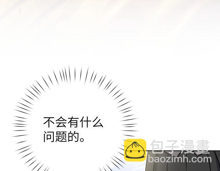 皇子，爲什麼對我這麼好？ - 第22話 我很勇敢的！(1/5) - 2