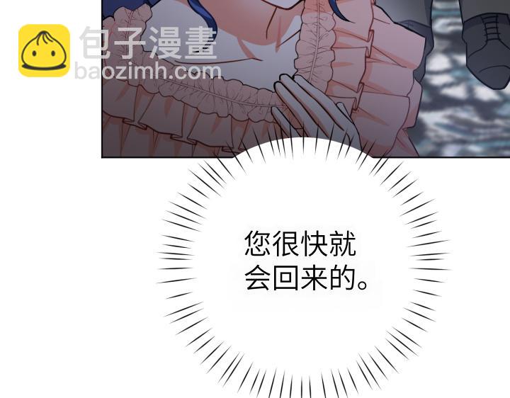 皇子，爲什麼對我這麼好？ - 第22話 我很勇敢的！(1/5) - 4