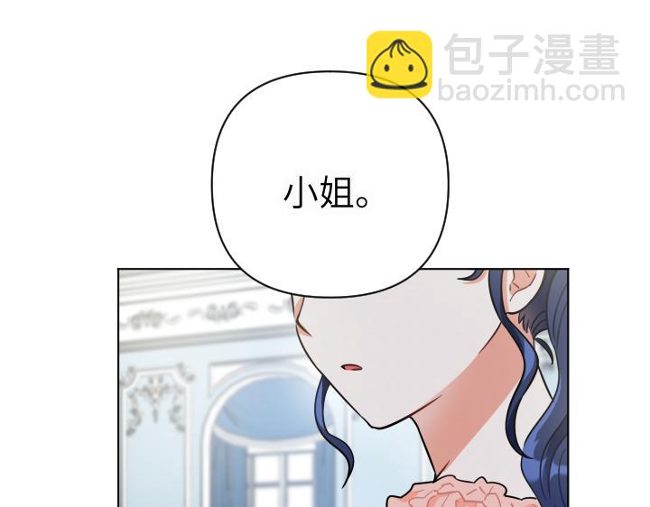 皇子，爲什麼對我這麼好？ - 第22話 我很勇敢的！(1/5) - 6