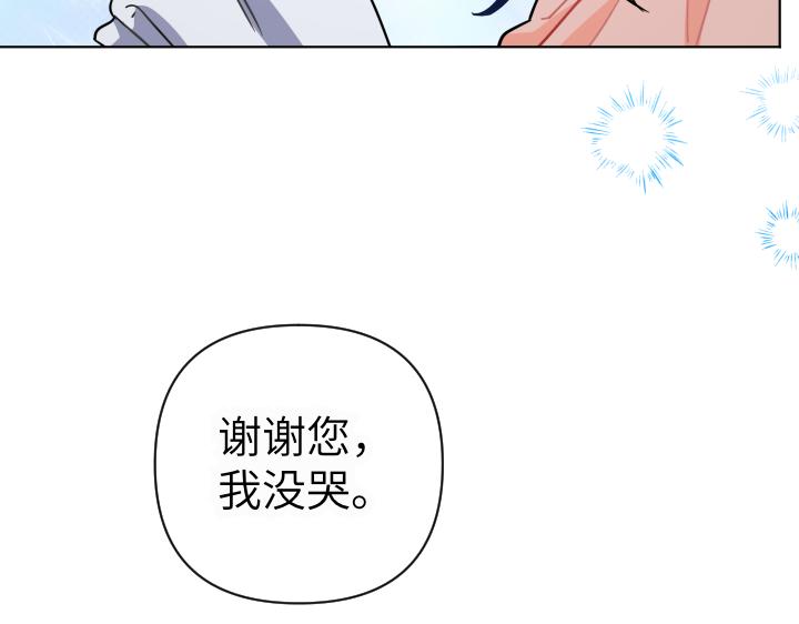 皇子，爲什麼對我這麼好？ - 第22話 我很勇敢的！(1/5) - 4