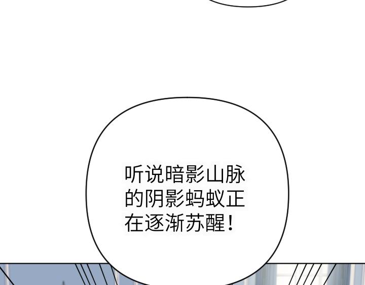 皇子，爲什麼對我這麼好？ - 第22話 我很勇敢的！(1/5) - 7
