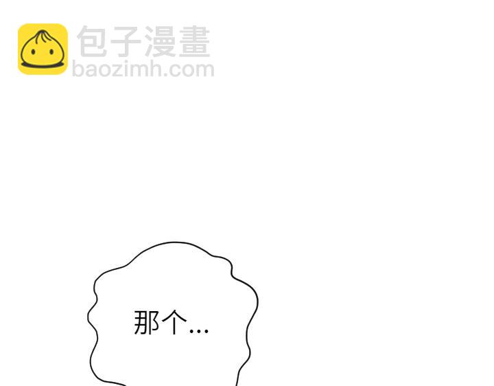 皇子，爲什麼對我這麼好？ - 第28話 夢中的驚醒(1/5) - 7