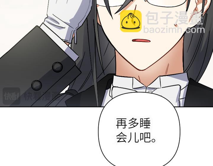 皇子，爲什麼對我這麼好？ - 第28話 夢中的驚醒(1/5) - 1