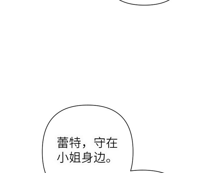 皇子，爲什麼對我這麼好？ - 第28話 夢中的驚醒(1/5) - 2