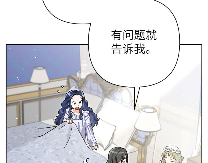 皇子，爲什麼對我這麼好？ - 第28話 夢中的驚醒(1/5) - 3