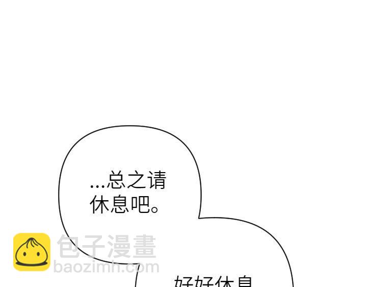 皇子，爲什麼對我這麼好？ - 第28話 夢中的驚醒(1/5) - 3