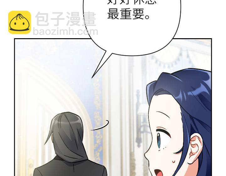 皇子，爲什麼對我這麼好？ - 第28話 夢中的驚醒(1/5) - 4