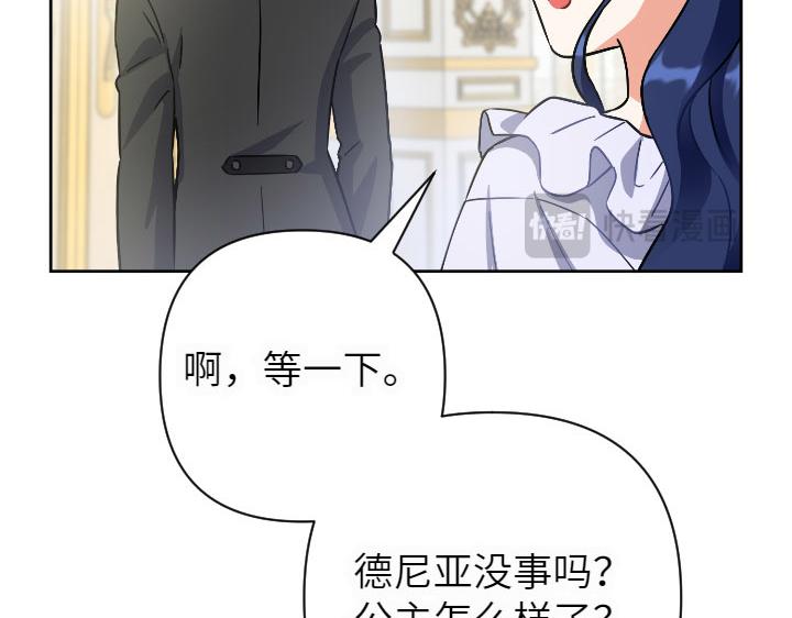 皇子，爲什麼對我這麼好？ - 第28話 夢中的驚醒(1/5) - 5