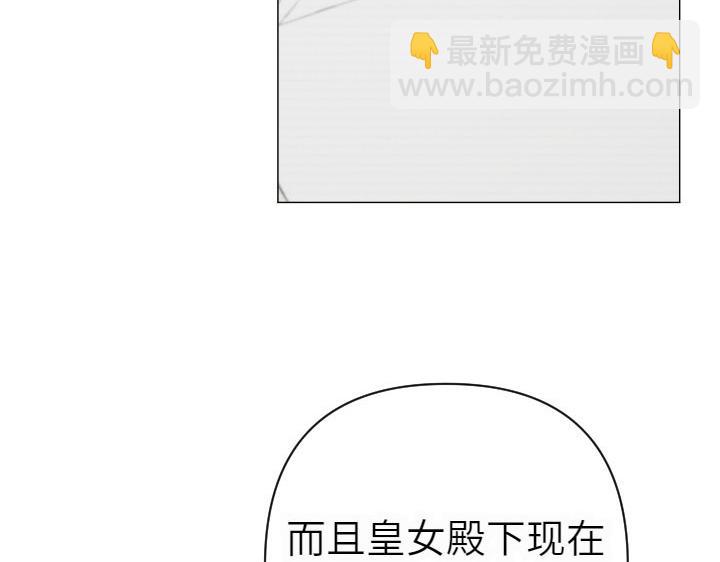 皇子，爲什麼對我這麼好？ - 第28話 夢中的驚醒(1/5) - 8