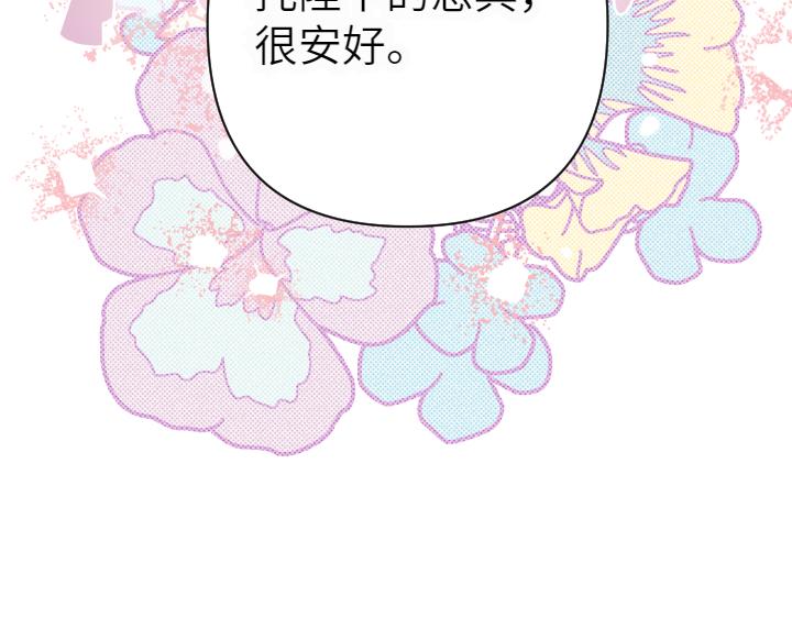皇子，爲什麼對我這麼好？ - 第34話 皇女的致敬(1/5) - 6