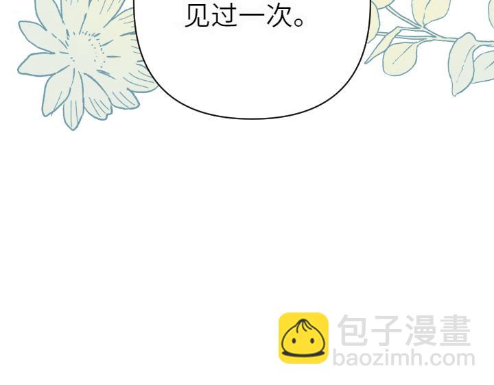 皇子，爲什麼對我這麼好？ - 第34話 皇女的致敬(1/5) - 2