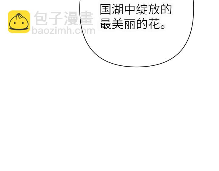 皇子，爲什麼對我這麼好？ - 第34話 皇女的致敬(1/5) - 2