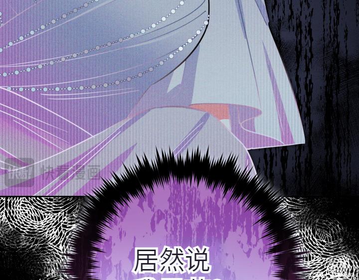皇子，爲什麼對我這麼好？ - 第34話 皇女的致敬(1/5) - 1