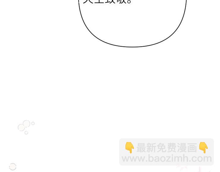 皇子，爲什麼對我這麼好？ - 第34話 皇女的致敬(1/5) - 7