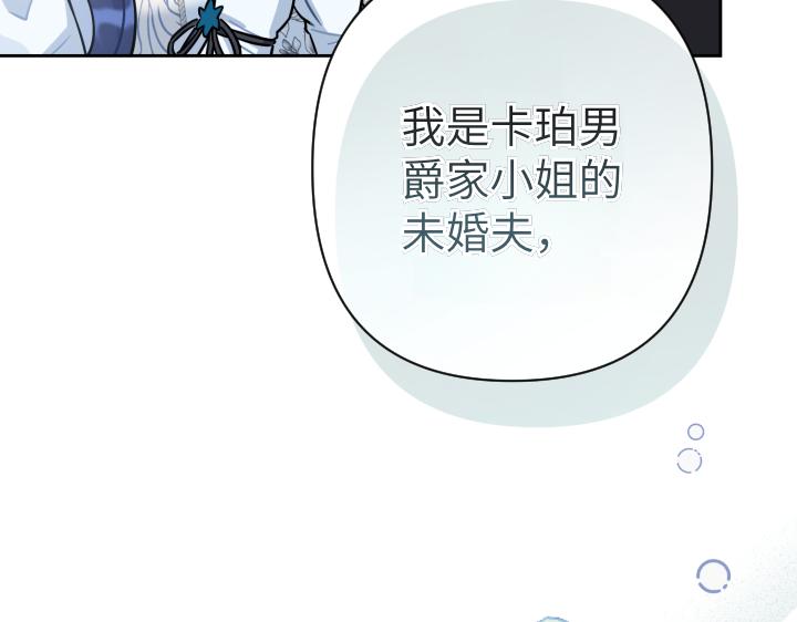 皇子，爲什麼對我這麼好？ - 第42話 過去的真相(1/4) - 2