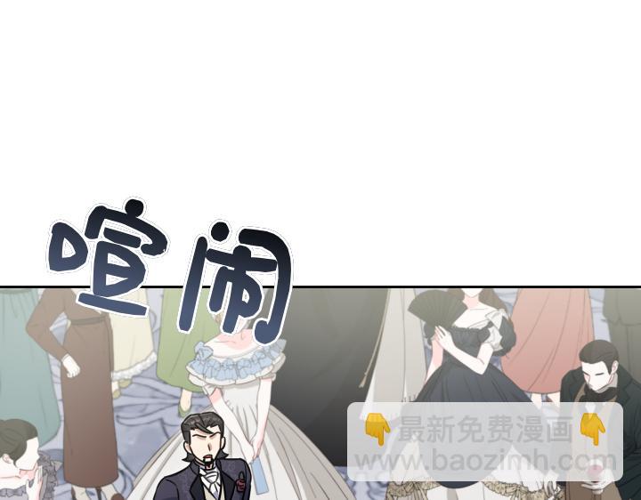 皇子，爲什麼對我這麼好？ - 第42話 過去的真相(1/4) - 1