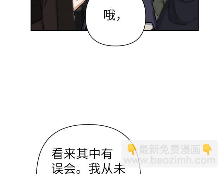 皇子，爲什麼對我這麼好？ - 第42話 過去的真相(1/4) - 6