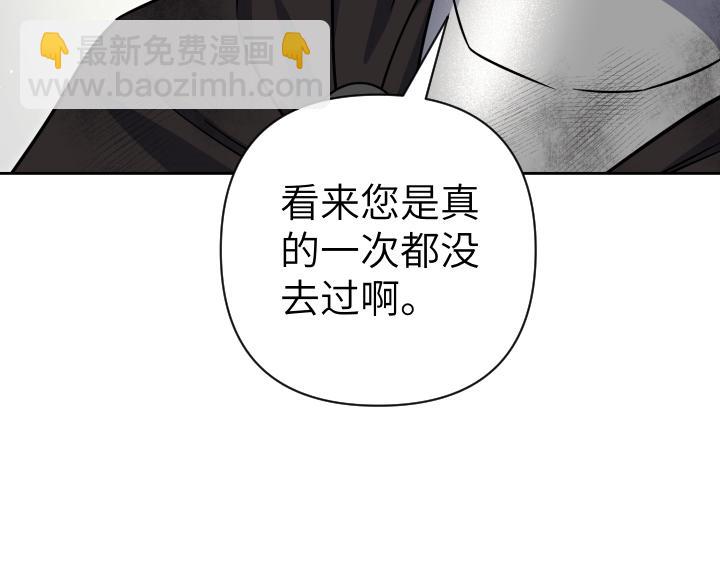 皇子，爲什麼對我這麼好？ - 第42話 過去的真相(1/4) - 1