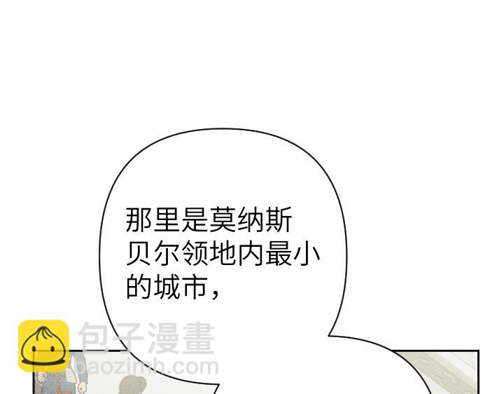 皇子，爲什麼對我這麼好？ - 第42話 過去的真相(1/4) - 2